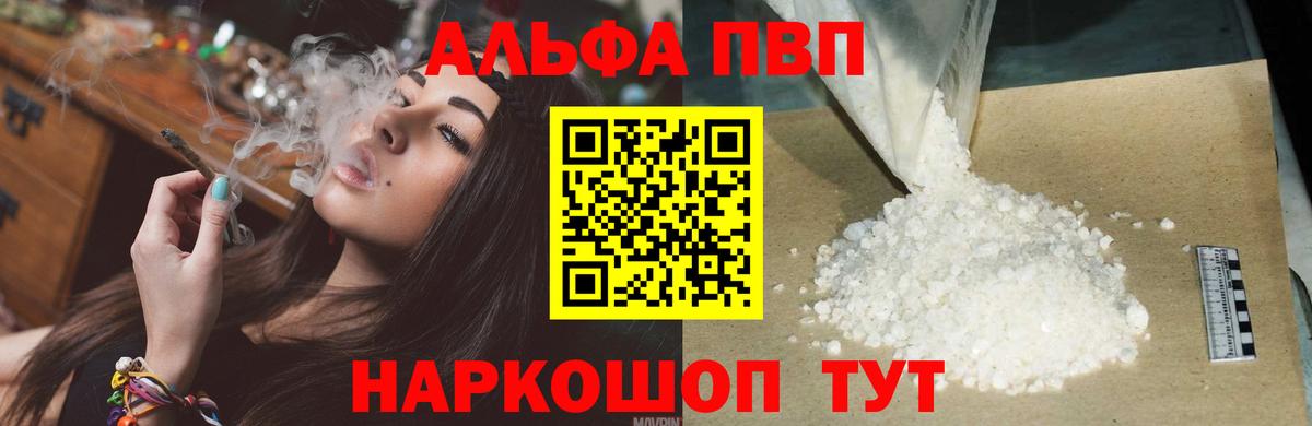 А ПВП крисы CK  Вход с VPN  Лосино-Петровский  А ПВП кристаллы 