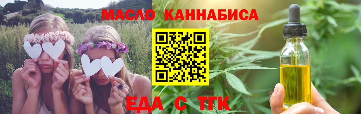 Cannafood марихуана  Вход с VPN  Лосино-Петровский 