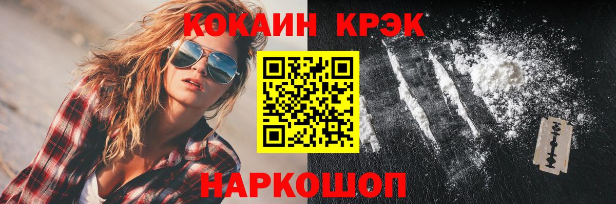 Cocaine 99% Лосино-Петровский
