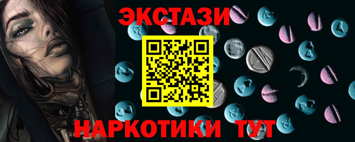 ЭКСТАЗИ 280 MDMA Лосино-Петровский