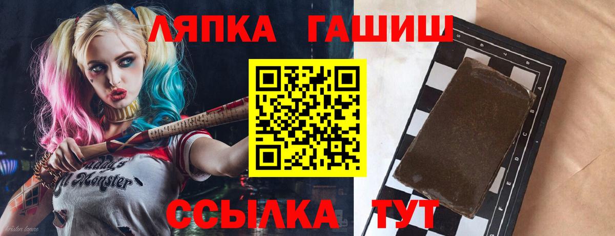 ГАШ гашик Лосино-Петровский