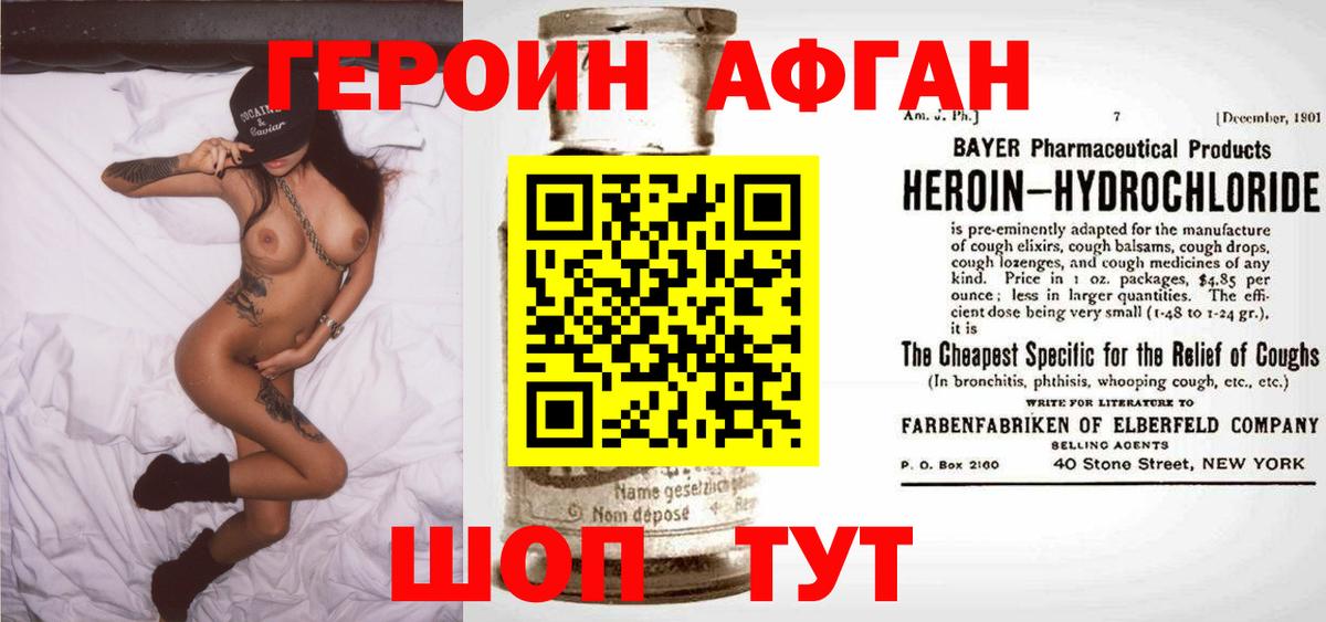 Героин хмурый Лосино-Петровский