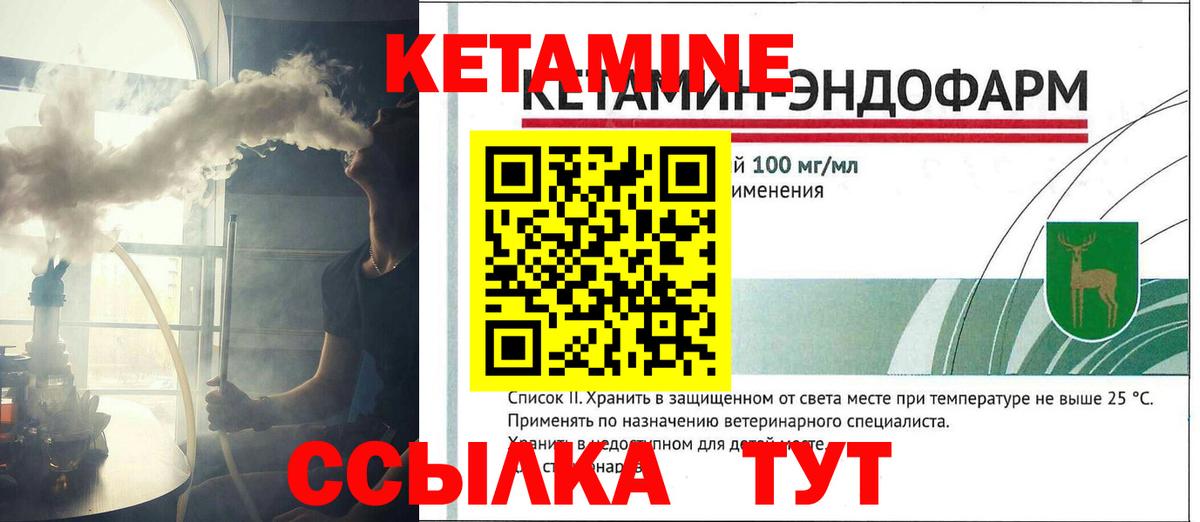 Лосино-Петровский  КЕТАМИН VHQ  КЕТАМИН ketamine  Вход с VPN 