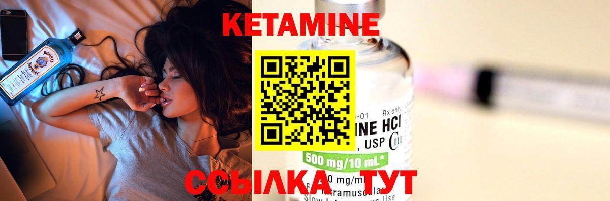КЕТАМИН ketamine Лосино-Петровский