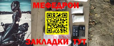 мет Жуковский