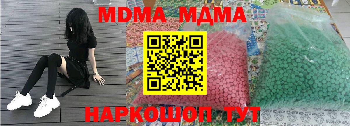 МДМА молли  МДМА crystal  Вход с VPN  Лосино-Петровский 