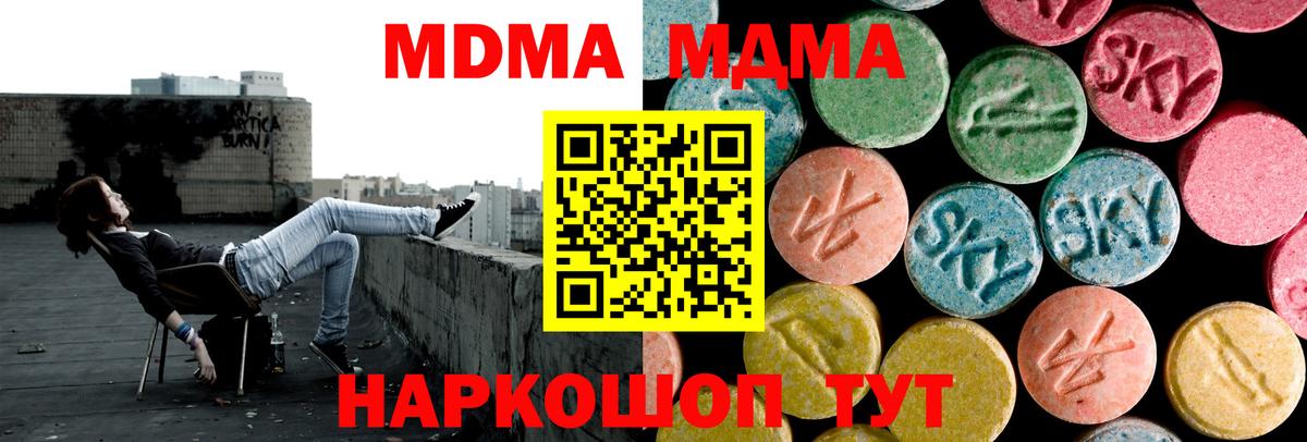 MDMA Molly Лосино-Петровский