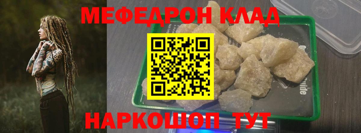 Мефедрон кристаллы  Лосино-Петровский  Вход с VPN  Гашиш 