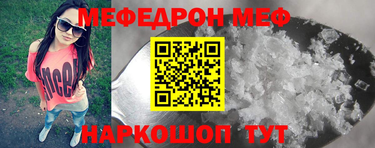 купить наркоту  Мефедрон  Вход с VPN  Лосино-Петровский  МЯУ-МЯУ 4 MMC  МЯУ-МЯУ мяу мяу 