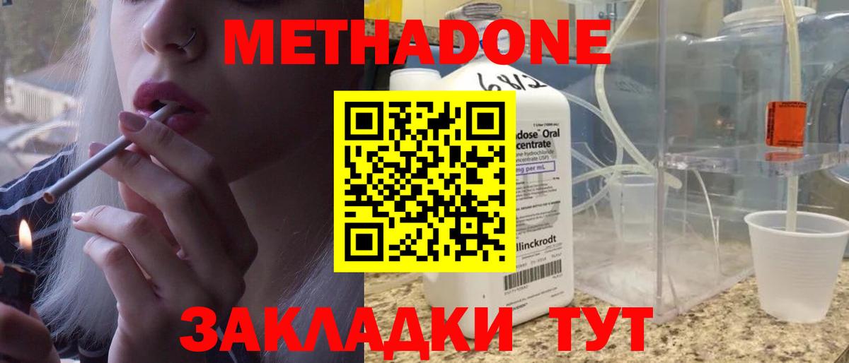 kraken как войти  МЕТАДОН methadone  Вход с VPN  Лосино-Петровский 