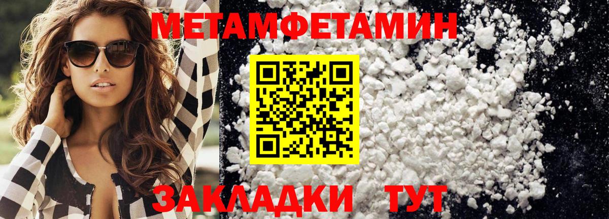 МЕТАМФЕТАМИН Декстрометамфетамин 99.9% Лосино-Петровский