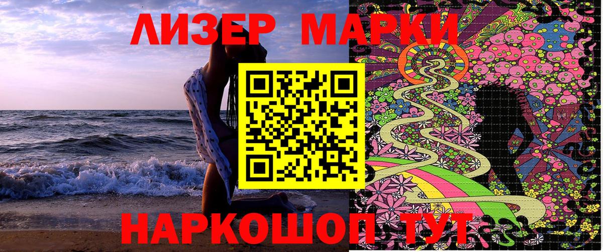 Марки N-bome 1,5мг Лосино-Петровский