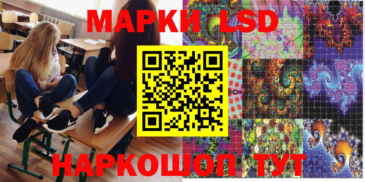 Марки 25I-NBOMe 1,5мг  Марки 25I-NBOMe 1,5мг  Лосино-Петровский  Вход с VPN 