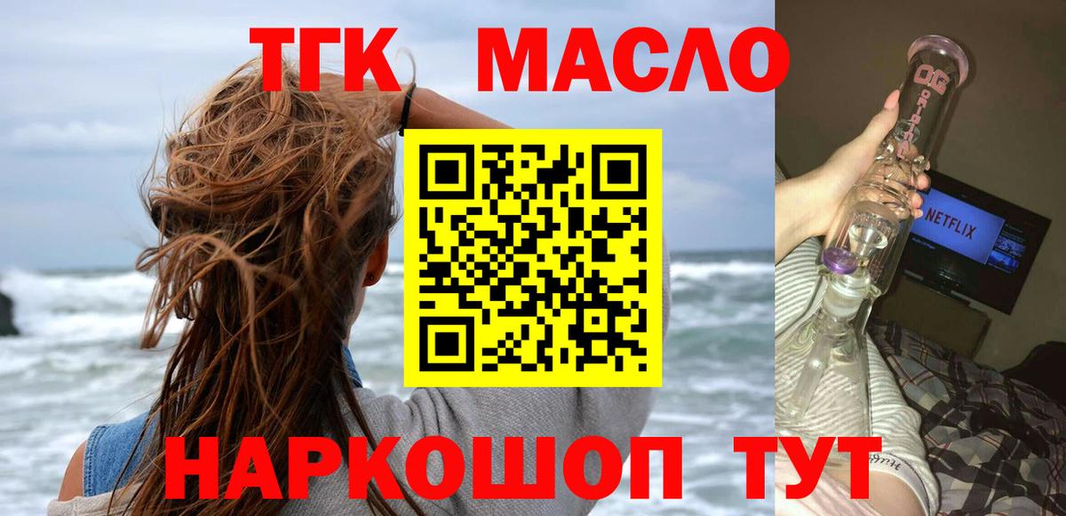 Дистиллят ТГК Wax  Вход с VPN  ТГК вейп  Лосино-Петровский 