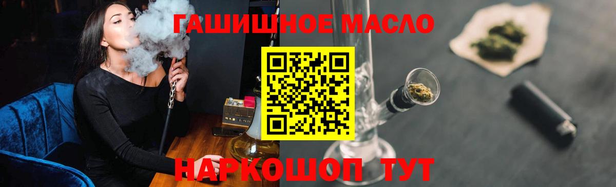 Дистиллят ТГК гашишное масло Лосино-Петровский